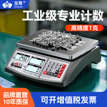 Extreme weighing electronic scale commercial accurate to 0.01g accurate counting scale gram weighing precision gram weight weighing industrial bench scale super power saving 30kg/1g + weight