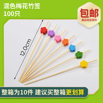 51cup shangji disposable fruit fork household good things fruit pick supplies colorful creative bamboo sticks mixed color plum blossom bamboo sticks 100 pieces