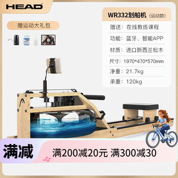 Head official direct sales rowing machine home fitness hydroelectric dual resistance folding rowing machine aerobics fitness imported pine wood 7cwr332 upgraded 7c course