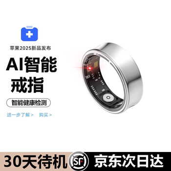 Sf2025 new ai smart ring sleep breathing monitoring heart rate variation blood oxygen female menstrual period prediction menstrual movement black technology smart ring health monitor health upgraded version future silver/chip upgrade no. 7 (17.4mm)