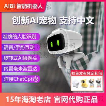 Living.aiemo intelligent robot aibi desktop electronic pet ai voice interactive emotional robot living aibi full model will arrive in about 3 weeks