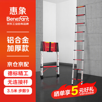 Huixiang jingdong industrial's own brand ladder telescopic ladder herringbone ladder aluminum alloy thickened folding ladder multifunctional engineering staircase straight ladder 3.5 meters german standard upgraded and thickened