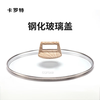 Carrot tempered explosion-proof glass lid milk pot soup pot frying pan frying pan universal pot lid household pot lid 18