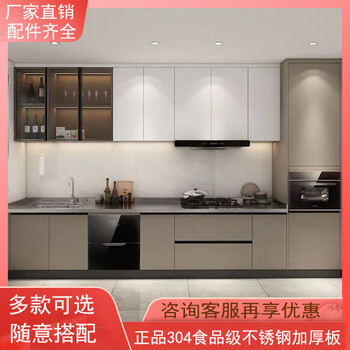 Wen yijia 304 stainless steel cabinet open kitchen integrated countertop decoration household stove cabinet cabinet 304 (base cabinet)