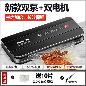 Vacuum sealing machine formaton vacuum sealing machine food preservation machine plastic bag small double pump vacuum machine packaging upgraded double pump double motor dry and wet powder soft black