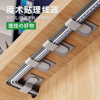 Jiadu cable organizer velcro line storage and organization artifact data cable network cable routing snap wire holder