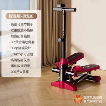 Merach mr-1566 hydraulic step machine, weight loss artifact, sports equipment, home fitness pedal machine, small step in place, handrail standard (elegant red)