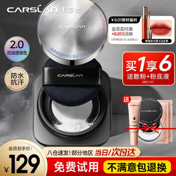 Carslan black magnetic loose powder setting powder oil control waterproof and sweatproof long-lasting non-removing makeup no sticky large capacity genuine big brand face powder 2.0 oil control-transparent color (oil skin/combined oil)