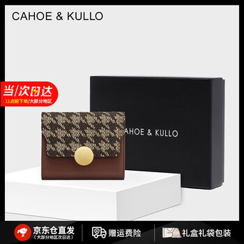 Cahoe kullo official wallet women's short 2025 new women's card bag niche clutch women's multi-function coin purse women's brown-ck women's bag birthday gift for girlfriend