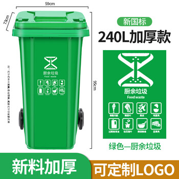 Outdoor trash can large commercial thickened with lid community property sanitation classification barrel 240l large capacity kitchen 240l thickened green kitchen waste