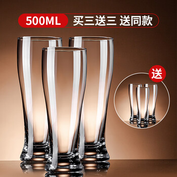 Martigues glass large waisted beer mug home thickening creative internet celebrity personality draft beer cup craft beer bar wine cup waisted cup 500ml total 6 pieces