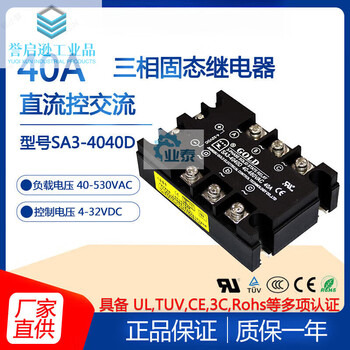 Gold three-phase solid state relay model sa34040d current 40a 380v dc controlled ac sa3-4040d+l radiator