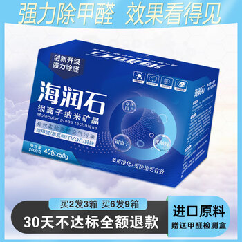 Hairun crystal hairun stone af nano mineral crystal removes blue, white and black activated carbon packs for new homes, bamboo charcoal cleansing crystals to remove odor, black and blue three-color particles, powerful raw materials, newly upgraded 40 packs, total 2000g, 2 shots and 3 boxes