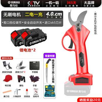 Yamaha (yamaha) electric scissors for fruit trees, rechargeable, powerful scissors for pruning branches, garden lithium electric scissors, brushless 4.0cm secondary electric, imported motor