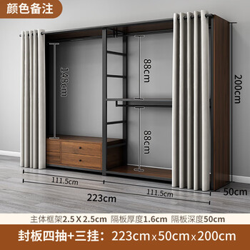 Bedroom floor-to-ceiling iron art clothes rack storage rack with curtain open homemade cloakroom metal frame assembled wardrobe length 223 width 50 height 200 (110 drawers + 110 pairs) side