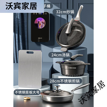Mehed german kitchenware set, a full set of household medical stone non-stick pots and pans, five-piece kitchen induction cooker wok combination, wok/soup pot/sterilized chopstick tube/double-sided cutting board/
