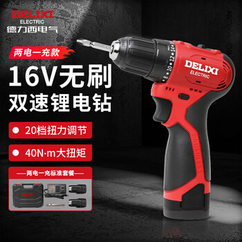 Delixi electric brushless lithium electric drill electric hand drill household impact drill lithium screwdriver rechargeable drilling brushless lithium electric drill 16v two batteries and one charger