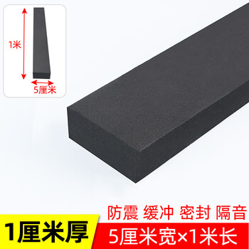 60-degree black eva foam material, shock-absorbing and anti-collision, thickened high-density eva foam board, anti-collision and shock-absorbing lining, fixed black glue-free - 50mm wide x 1m long 10mm thick