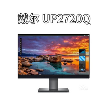 Dell (dell) u3219q second-hand monitor 27/32/49-inch micro-bezel 2k/4k ips low blue light rotating lift dell up2720q 4k wide color gamut comes with hardware color calibration instrument