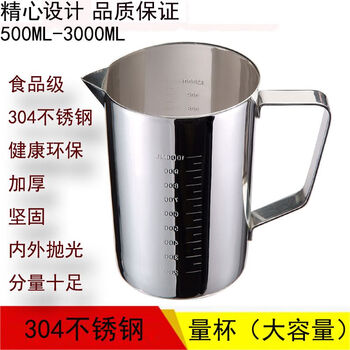 304 stainless steel thickened food grade measuring cup with scale kitchen baking tool large capacity 3000ml 2000ml thick 1 point 0mm