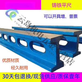Milan cast iron flat ruler i-shaped ruler level ruler high-precision detection scraping machine tool grinding guide rail measurement parallel ruler 500*45*80mm