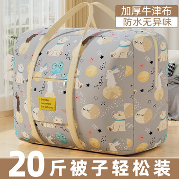 Jingyouyu oxford cloth quilt storage bag with large capacity for clothing, luggage, moving, packing quilt organization bag, moisture-proof space bear upgraded oxford cloth, wear-resistant and durable, medium size 42*17*34, can fit within 3 pounds