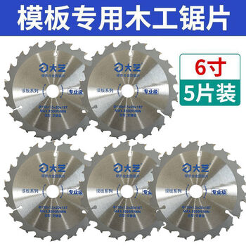 Dayi hebei original saw blade lithium electric circular saw 5 inch 6 inch single hand saw special saw blade woodworking saw cutting blade 24 teeth original dayi 6 inch saw blade 5 pieces