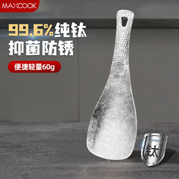 Maxcook pure titanium rice spoon thickened spoon extra large dessert spoon round bottom dinner spoon pure titanium rice spoon mccu8302