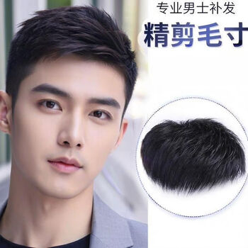 Men's wig, short hair wig, handsome invisible head replacement hair piece, natural light and thin woven hair bald men's wig piece, fine hair inch - hand-woven top center 16*18 short hair