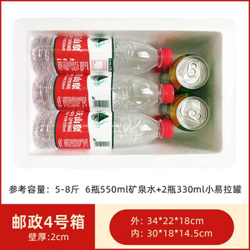 Fresh-keeping foam box, good insulation, postal express insulated box, commercial refrigerated and refrigerated fresh fruit express special packaging box, no. 4, 16 pieces