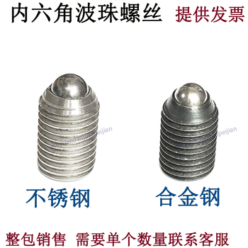 Huili's inner hexagonal stainless steel glass bead screws, wave positioning beads, spring ball head plungers, m4*10 (200 pieces) black alloy steel glass bead screws