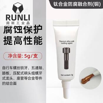 Mountain bike, road bike, titanium alloy anti-fusion agent, metal screw anti-caking agent, grease oil to prevent adhesion, titanium alloy anti-fusion agent 5g-copper paste*1