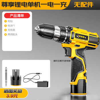 Sailoto tool box set lithium battery hand household hardware tool set battery exclusive lithium battery single machine without accessories one battery 12v-1