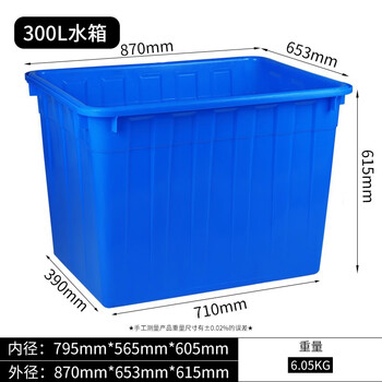 Odu thickened plastic water tank rectangular water storage storage tank for fish farming and selling fish soaking ceramic tile square barrel large large capacity blue 300 water tank