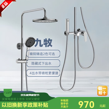 Jomoo offline shower set household shower spray gun bathroom toilet shower head shower head x36036 x36036-777/1b-1 electroplated silver