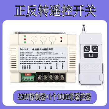 Budi 380v wireless remote control switch three-phase electric forward and reverse high-power reverse rolling shutter machine barrier controller open 220v controller + 1 1000 meter remote control