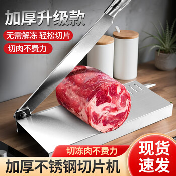 Chuangmu workshop meat slicer bone cutter guillotine bone cutting artifact gate knife household slicer cutting meat roll