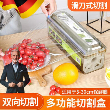 Meishute cling film cutter food grade pe three-in-one kitchen household large roll special box commercial tear-free edible thickened cutting box food grade pm material
