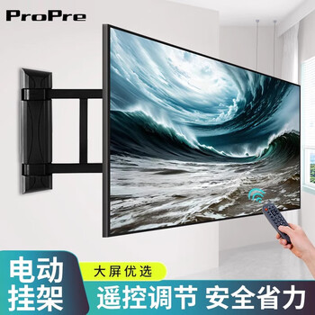 Propre tv stand electric remote control wall-mounted telescopic rotating tv stand suitable for konka coolkai thunderbird hisense changhong skyworth and other monitor stands rl20 remote control electric telescopic left and right rotation 32-50 inches