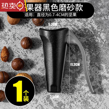 Mzxm german imported walnut clip, splash-proof fruit opener, household multi-functional nut shelling artifact, hazelnut clip pliers, upgraded black, one pack
