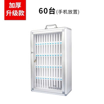 Mobile phone box storage box mobile phone storage box aluminum alloy with lock student wall hanging employee company meeting mobile phone storage box mobile phone storage cabinet 60-bit mobile phone safe box silver