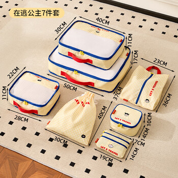 Noshi travel storage bag luggage underwear storage bag waterproof toiletries clothing shoes packing bag fugitive princess 7-piece set