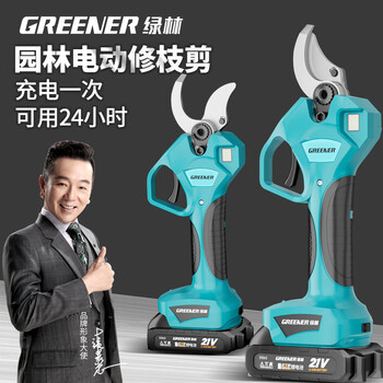 Green forest electric scissors, pruning shears, powerful branch scissors, lithium electric scissors, special electric scissors for fruit trees, 95% of customers choose 4-speed brushless-5 sections 2.0a
