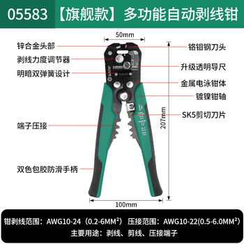 Sata wire stripping pliers, new multi-functional automatic wire pliers for electricians, industrial-grade crimping wire stripping pliers, wire cutting tool pliers, flagship model, multi-functional automatic wire stripping pliers 5583