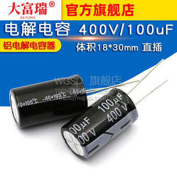 Dafuri electrolytic capacitor 400v/100uf volume 18*30mm plug-in aluminum capacitor electrolytic default