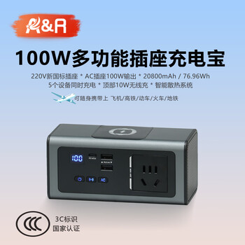 A&r 3c logo national certification 220v laptop power bank with socket pd60w fast charging ac100w mobile power supply rechargeable drone electric sofa on airplane high-speed rail 100w socket power bank