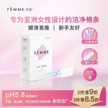 Non-secret femme non-secret mixed quantity 1 box of tampons built-in catheter type ultra-clean tampons 16 pieces mixed package 1 mixed package