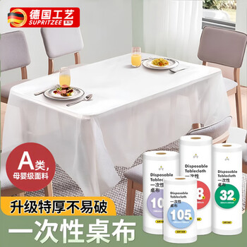 Jczs german quality disposable tablecloth, thickened waterproof tablecloth, rectangular round table plastic film, commercial and household, upgraded and thickened, 1.4m x 2.2m, 3 rolls, 150 sheets in total