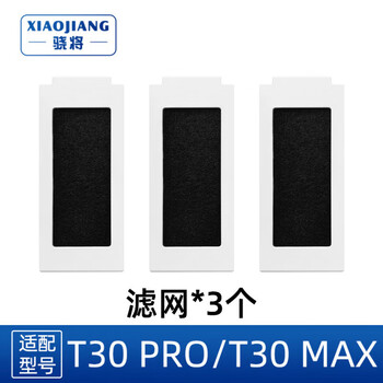 Xiaojiang is suitable for ecovacs sweeping robot accessories t30 pro max mop rag cleaning liquid filter element roller brush side brush dust bag holder main brush filter cleaner consumables 3 odor filters