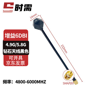 When you need fpv image transmission antenna, sma internal needle omnidirectional model drone drone antenna, 4.9g/5.8g diamond antenna, black 6dbi 1 piece sx-tx-xh104